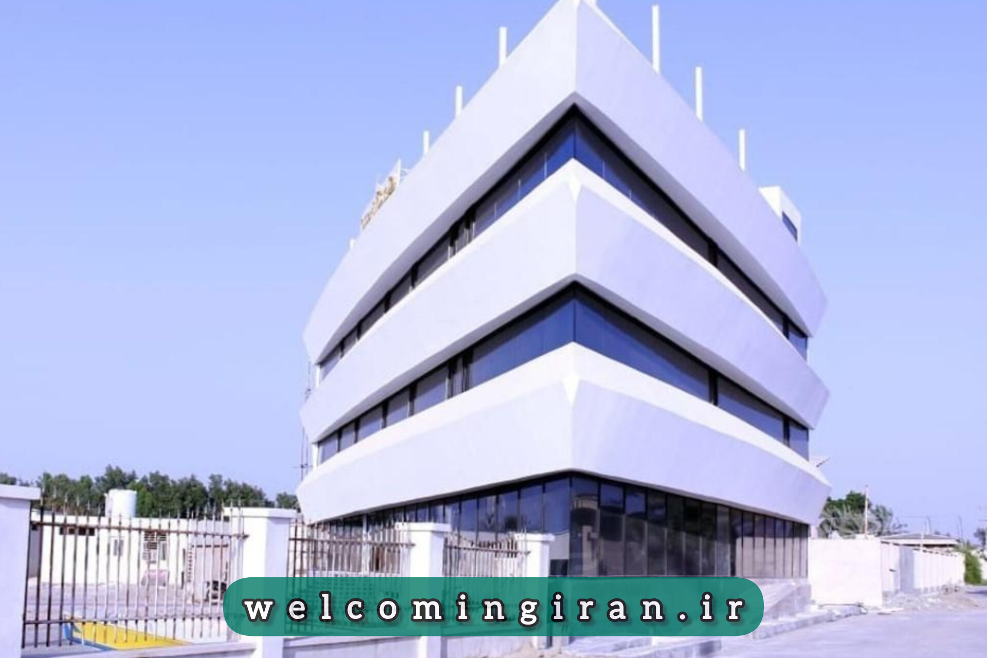 هتل هرموز