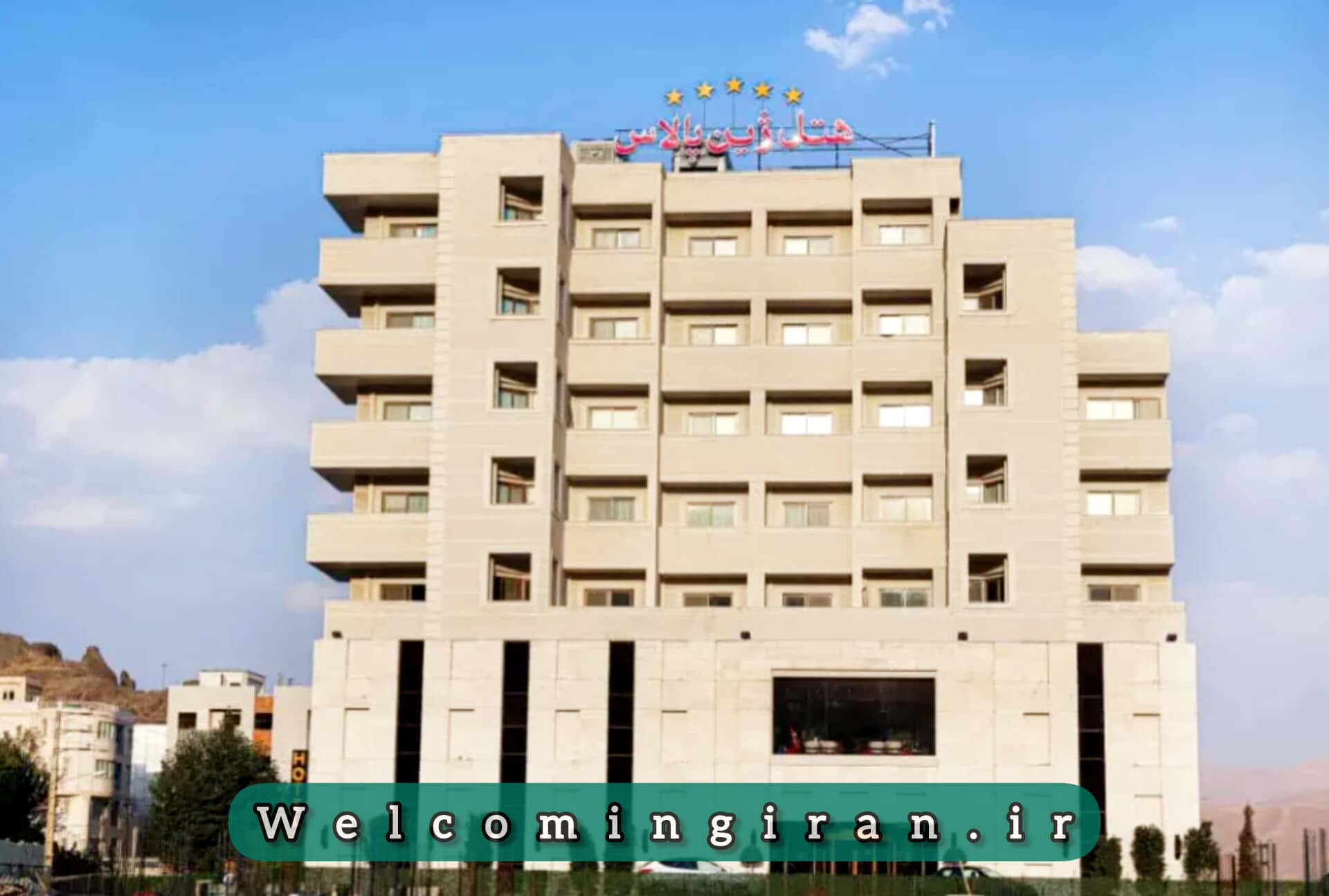 هتل ژین پالاس سنندج هتل ژین پالاس سنندج