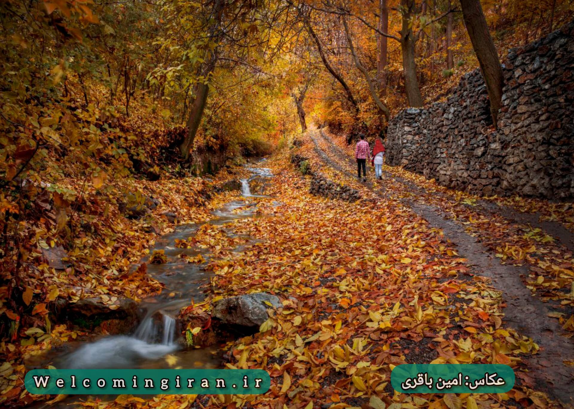 تور دو روزه  شهر مریوان و منطقه ثبت جهانی هورامان