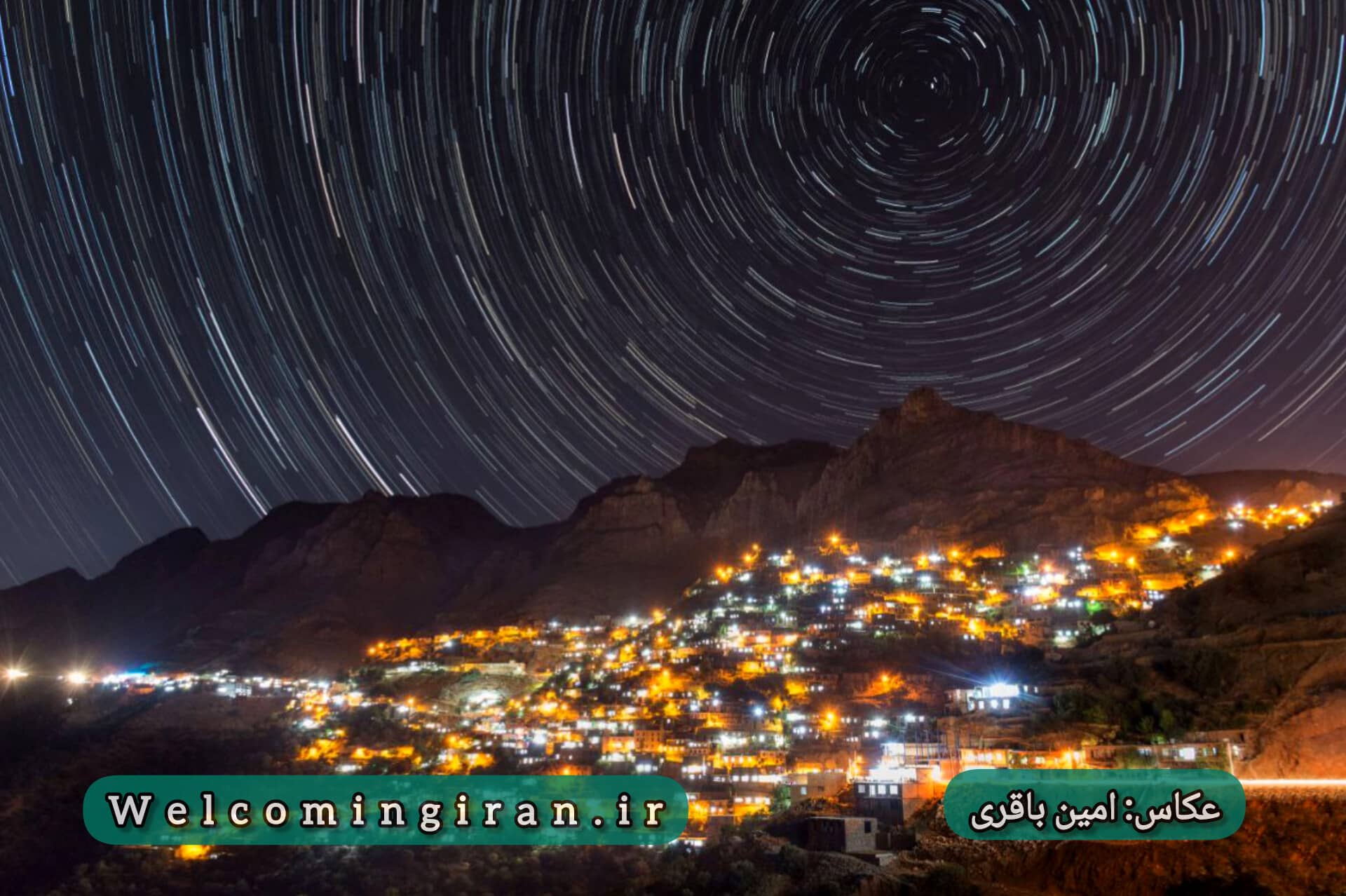 تور سه روزه سنندج ، مریوان و منطقه ثبت جهانی هورامان