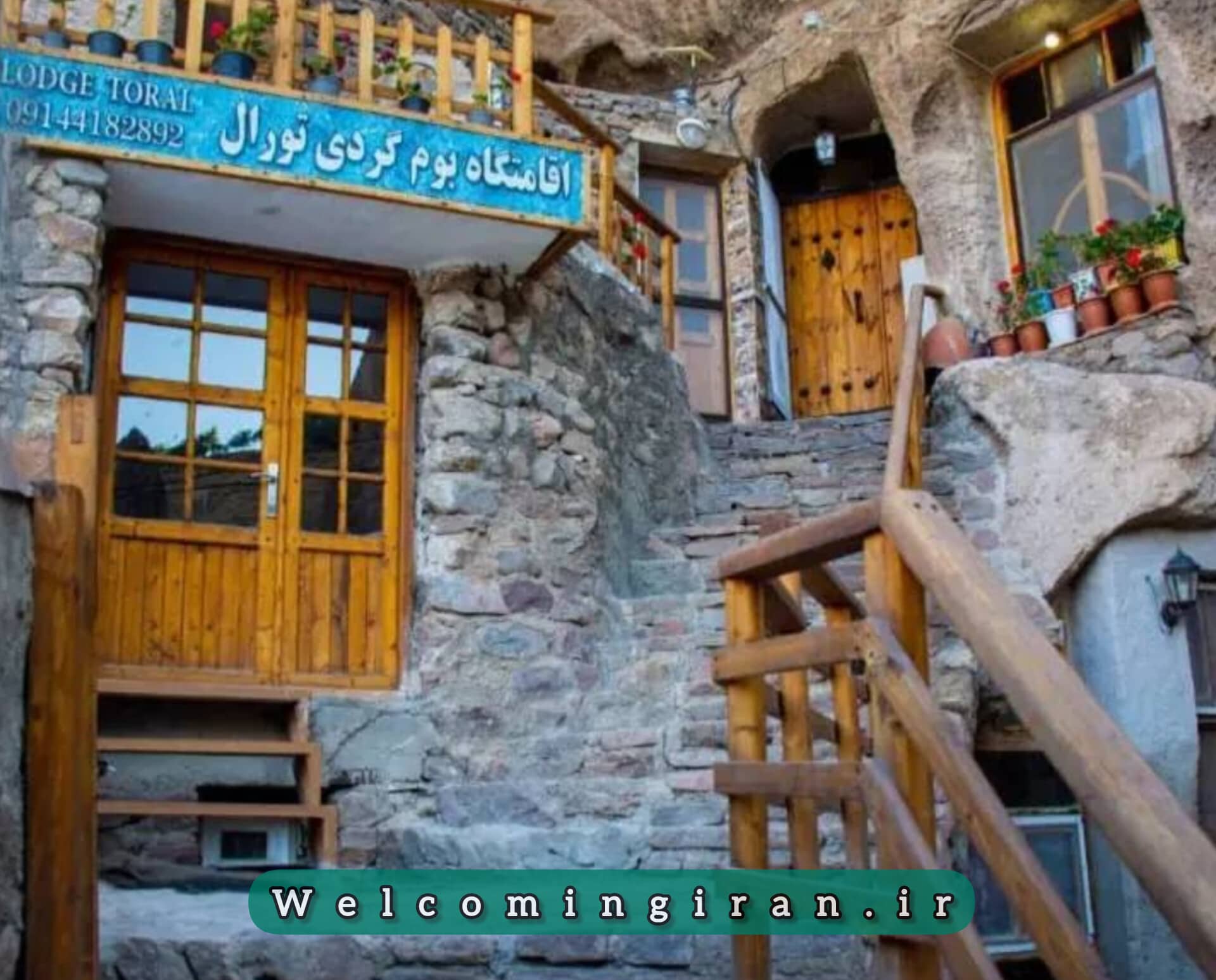 اقامتگاه بومگردی تورال تبریز