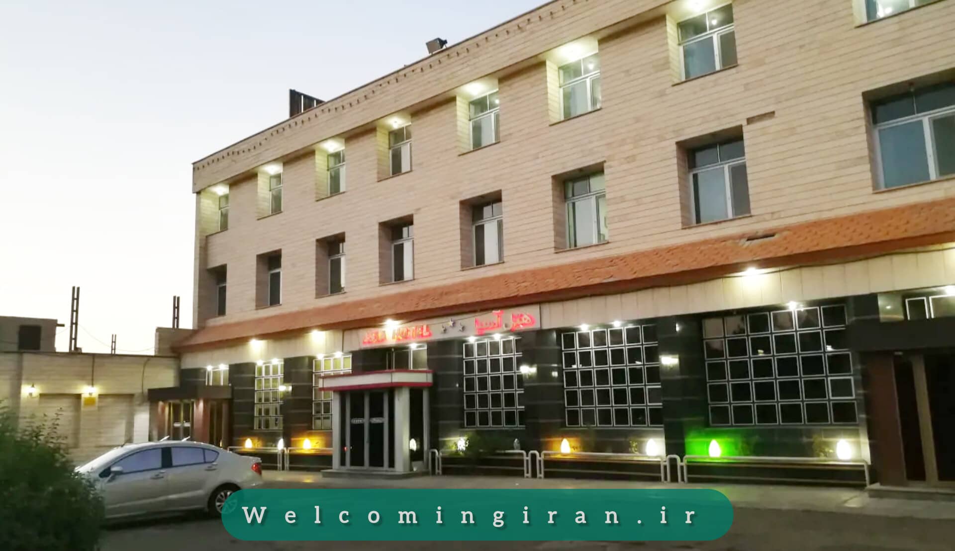 هتل آسیا زنجان هتل آسیا زنجان