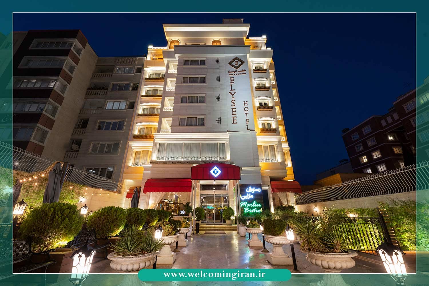 هتل الیزه شیراز